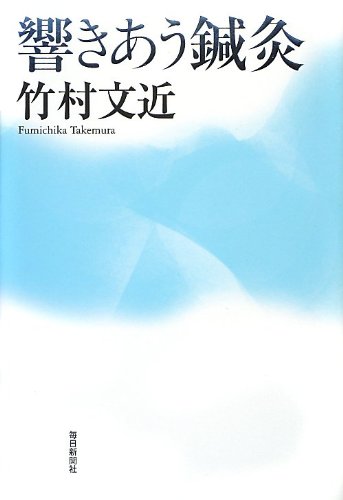 鍼灸教科書11冊 鍼灸教科書11冊